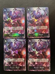 デッキ】陰の実力者になりたくて！紫 シャドウガーデン 【UNION ARENA