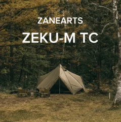 【 美品 】⭐︎オプションあり⭐︎ ZANEARTS ゼインアーツ ゼクー M TC / テント / ファミリーキャンプ / ファミキャン / TCテント / 難燃 / 焚き火のサムネイル