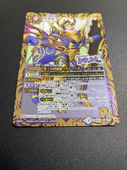 ゲッテンカ 独眼竜マサムネ 人-151 - メルカリ