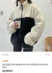 リバーシブル バイカラー BoA（ボア） オーバーサイズ アウターのサムネイル