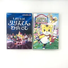 【X4-48】◇しまじろう DVDまとめ6点セットのサムネイル