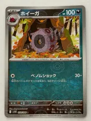 ホイーガ(モンスターボールミラー) C 058/086 SV11B ① ポケモンカード PokemonCardのサムネイル