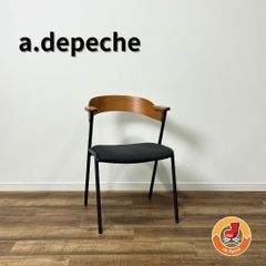 a.depeche danis short arm chair BR アデペシュ ダニス ショート