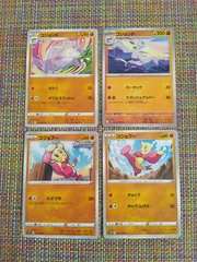 ポケモンカード  コジョフー  コジョンド  まとめ処分  S-186のサムネイル