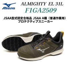 ミズノ MIZUNOオールマイティ ES31L F1GA190391 28.0㎝ - メルカリ