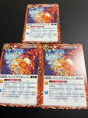 馬神弾　3枚 馬神弾 3枚 - メルカリ