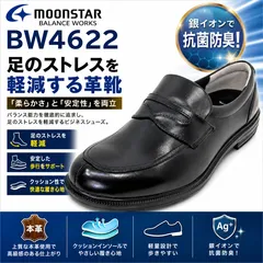 moonstar ム―ンスター BALANCE WORKS BW4622 ブラック メンズ 靴 革靴 本革 レザー 就活 新生活 冠婚葬祭 父の日 軽い 普段履き 履きやすい 歩きやすい 疲れにくい 新品 送料無料のサムネイル