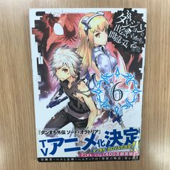 サムライソルジャー 24巻/【作者】山本隆一郎/GF-0226048480-YP