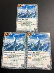 凍れる火山(2020)3枚【バトスピ/手札破棄/機獣/回復】(BS43-084