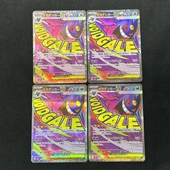 ポケモンカード メガゲンガーex MA 4枚セット - メルカリ