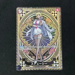 2026年最新】ワンピースカードSP ステューシーの人気アイテム - メルカリ