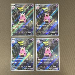 ポケモンカード ヤドラン AR 4枚セット - メルカリ