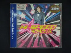 2628 レンタル版CD Hi-SPEED キラキラJK(DVD付き) のサムネイル
