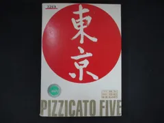 2628 レンタル版CD さ・え・らジャポン/PIZZICATO FIVE のサムネイル