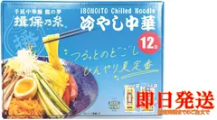 揖保乃糸 冷やし中華セット 12食セット コストコのサムネイル