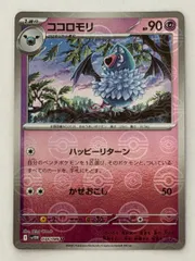 ココロモリ(モンスターボールミラー) U 034/086 SV11W ① ポケモンカード PokemonCardのサムネイル