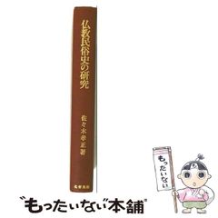 ☆〈画集〉「ばら花譜」 二口善雄 画 平凡社 - メルカリ