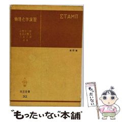 中古】 古生物学入門 普及版 / 間嶋隆一 池谷仙之 / 朝倉書店 - メルカリ