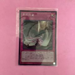 遊戯王 列王詩篇 プリズマ 2枚セット - メルカリ