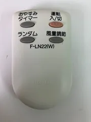 TOSHIBA 東芝 扇風機リモコン F-LN22(W)のサムネイル