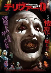 2026年最新】テリファー dvdの人気アイテム - メルカリ