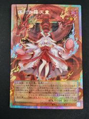 遊戯王 リミットオーバーコレクション プリシク 倶利伽羅天童 - メルカリ