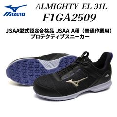 ミズノ MIZUNOオールマイティ ES31L F1GA190391 28.0㎝ - メルカリ