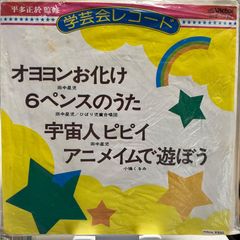 やさしい哺乳類 / マヒトゥ・ザ・ピーポー LPレコード - メルカリ