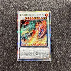 状態C】遊戯王 スターダスト・ドラゴン アルティメットレア TDGS