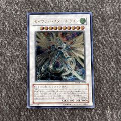 状態C】遊戯王 スターダスト・ドラゴン アルティメットレア TDGS