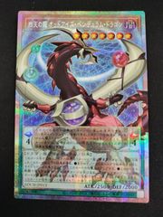 中古TCG】遊戯王OCG 倶利伽羅天童【LOSP】(プリズマティックシク