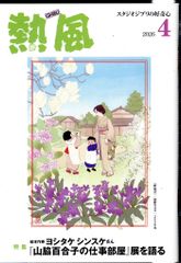 스튜디오 지브리 열풍 2026/04 2604