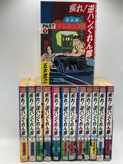 完結セット】 北斗の拳 全27巻 初版多数 原 哲夫 武論尊 ジャンプ