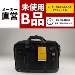 【未使用B品】  BERMAS バーマス BAUER3 ビジネス カジュアル 3WAY ３ＷＡＹ オーバーナイター BAUER 1680D テフロン ドイツブランド ビジカジ リュック キャリーオン 撥水性 #6023のサムネイル
