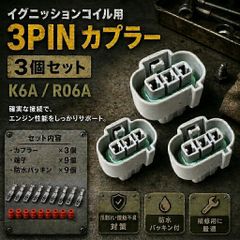 【K6A R06A搭載車に】高性能高出力純正イグニッションコイル流用フルキット① K6A R06A搭載車に】高性能高出力純正イグニッションコイル流用フル