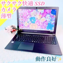 サクサク動いて初心者おすすめの1台✨️薄型✨️ノートパソコン 人気のブラック✨黒 動作良好SSD256GB フルHD Bluetooth WEBカメラ zoom 在宅ワーク 学習用 タイピング練習 初期設定済み すぐ使える✨️1541のサムネイル