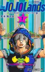 2026年最新】The JOJOLands 6の人気アイテム - メルカリ