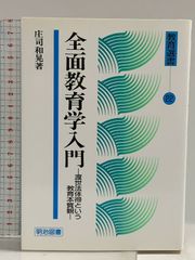理系のための数学シリーズ 5冊 培風館 絶版 廃盤 希少 昭和レトロ 永田