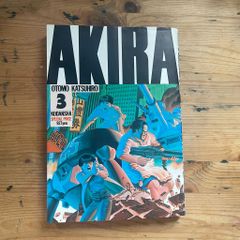 AKIRA PART 3 大友克洋 講談社 初版 - メルカリ