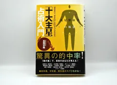 2026年最新】算命学 高尾の人気アイテム - メルカリ