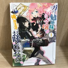 Call me chef ゑいた画集 直筆サイン本 シュリンク未開封品 特典付き