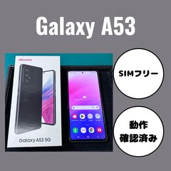 Galaxy A53 5G 128GB オーサムブラック | （SC-53C） - メルカリ