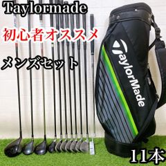 EH2 テーラーメイド 初心者オススメ ゴルフクラブ メンズセット右利き