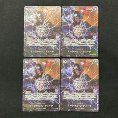 ワンピースカードゲーム マーシャル・D・ティーチ 4枚 パラレル - メルカリ