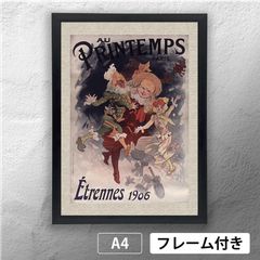 アンティーク　フランス　　ジュール・シェレ　シェレット ジュール・シェレ（Jules Chéret） 「 春・パリ・新年の贈り物