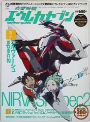 2026年最新】エウレカ ポスターの人気アイテム - メルカリ