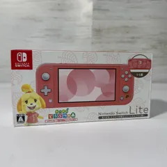 2026年最新】Switch lite 本体 あつまれ どうぶつの森セットの人気