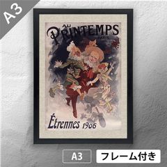 即位衣を纏うエリザベス1世」 女王 肖像画 テューダー・ローズ アート