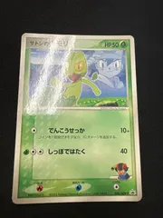ポケモンカード　サトシのキモリ　プロモのサムネイル