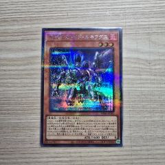 E・HERO ストームネオス PTDN-JP043 アルティメット レリーフ仕様